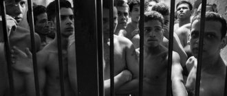 Черно-белое фото заключенных