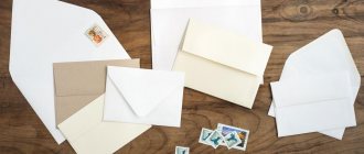 сонник письмо в конверте